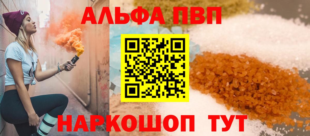 Альфа ПВП Соль Домодедово