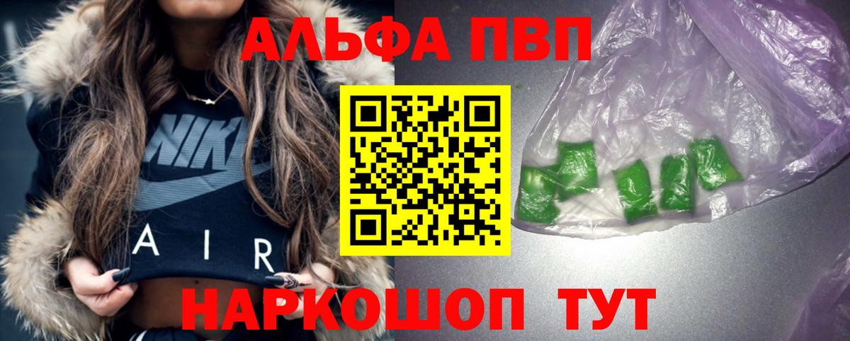 Альфа ПВП мука  Alpha-PVP СК КРИС  Домодедово  Вход с VPN 