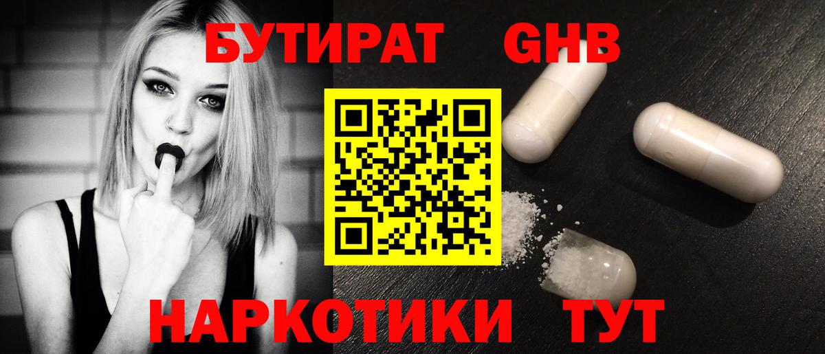 Бутират Butirat  Вход с VPN  Бутират  Домодедово 