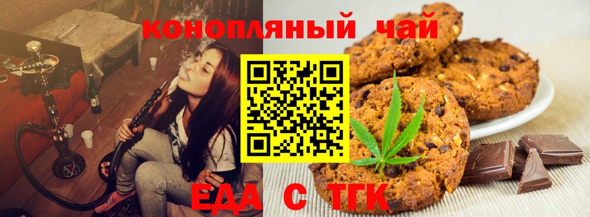 Cannafood конопля  Вход с VPN  Домодедово 