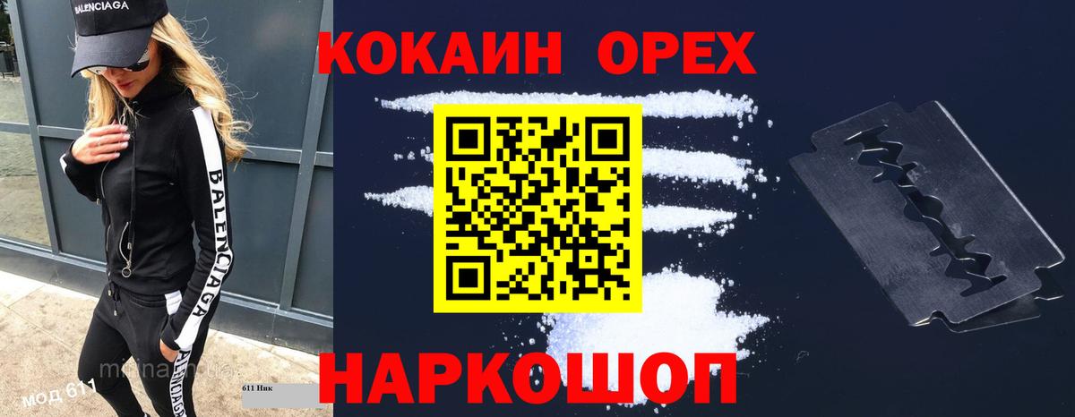 COCAIN Боливия Домодедово