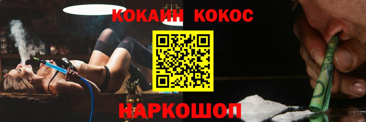 КОКАИН Боливия  COCAIN 99%  Домодедово  Кокаин  Вход с VPN 