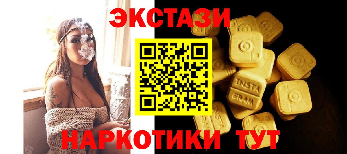 Домодедово  ЭКСТАЗИ louis Vuitton  omg tor  Вход с VPN  ЭКСТАЗИ 250 мг  Ecstasy  магазин продажи  