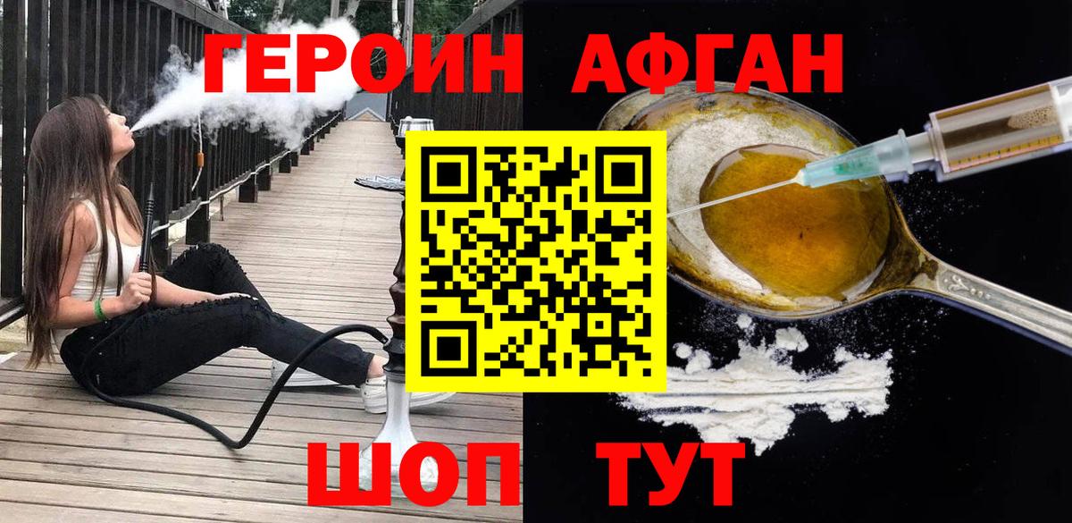 ГЕРОИН хмурый  ГЕРОИН  Домодедово  Вход с VPN 