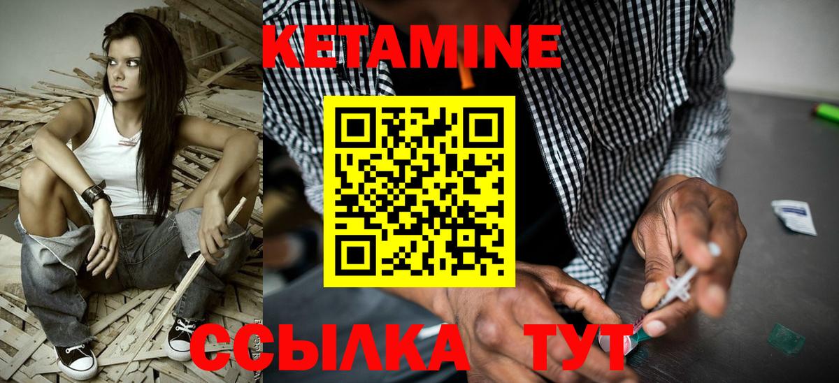 Кетамин VHQ  Вход с VPN  КЕТАМИН VHQ  Домодедово 