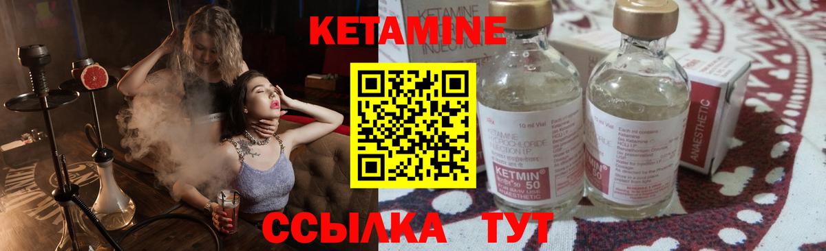 КЕТАМИН VHQ Домодедово