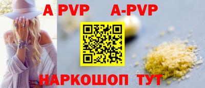 альфа пвп VHQ Кунгур