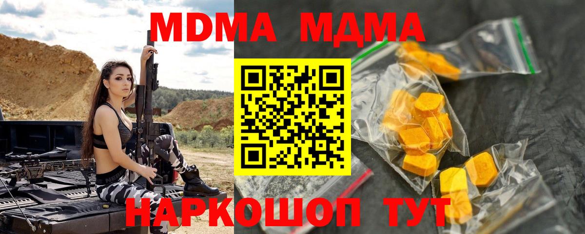 MDMA Molly  МДМА  MDMA Molly  Домодедово  Вход с VPN 