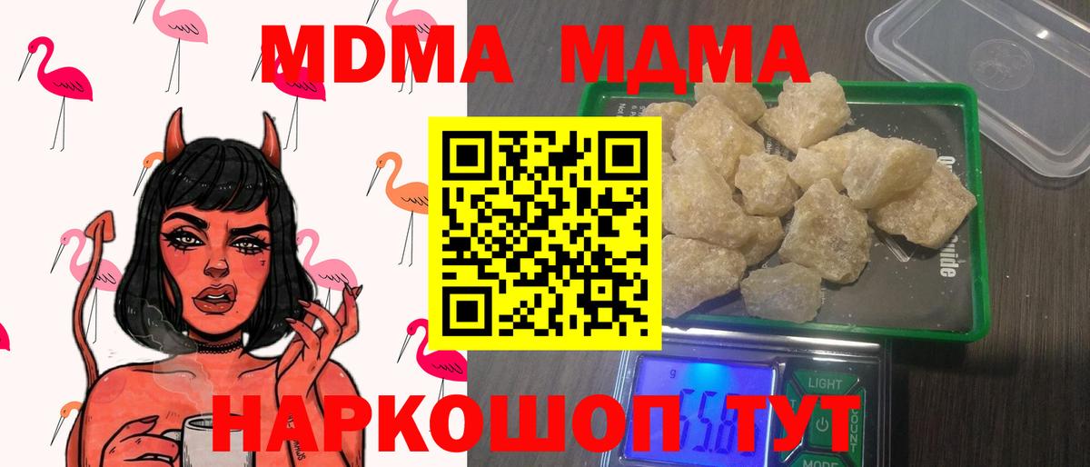 MDMA crystal Домодедово