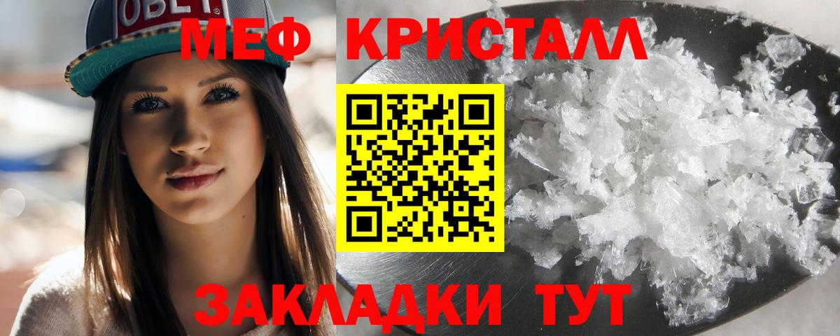 Меф Домодедово