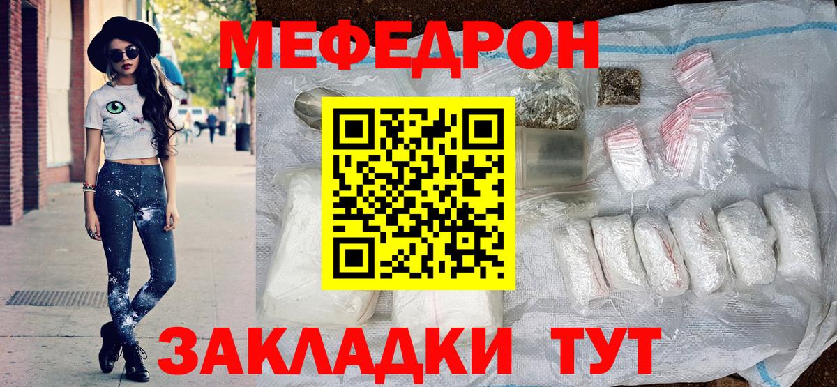 Меф  Вход с VPN  Домодедово  Меф  МЯУ-МЯУ мяу мяу 
