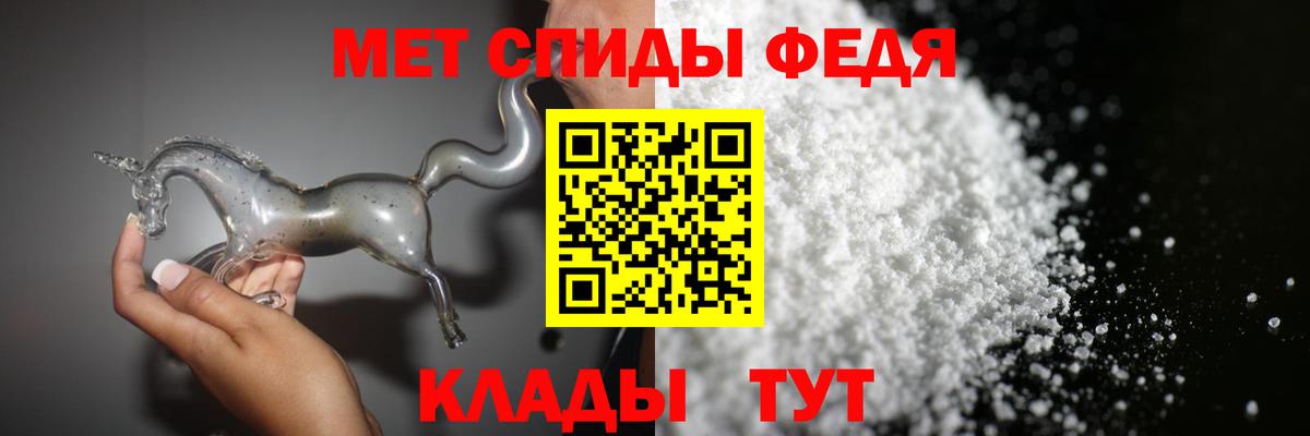 Первитин Methamphetamine  Метамфетамин  Домодедово  Вход с VPN 