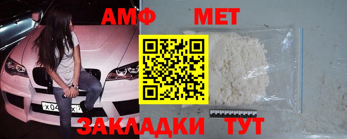 Метамфетамин мет Домодедово
